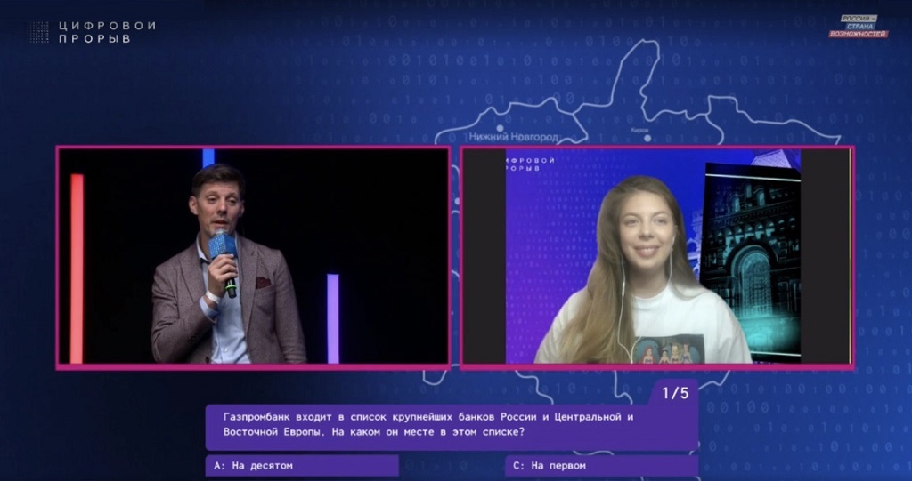 09-2020 Цифр прорыв фото Цвет.png